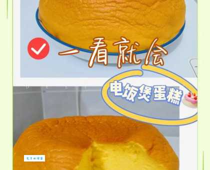 零失败电压力锅蛋糕制作方法，蓬松柔软超好吃