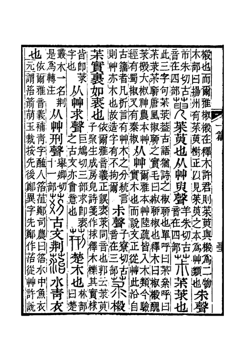详解“拙荆”的含义及用法，你真的懂吗？