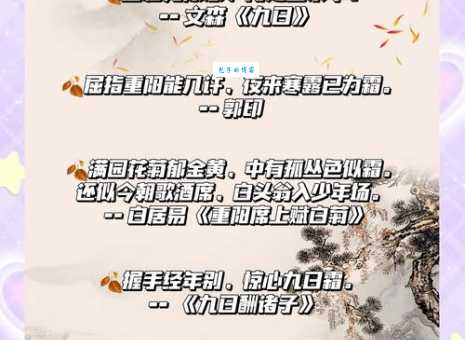 重阳节诗句“遍插茱萸少一人”，遍的意思你真的懂吗？