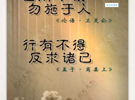 己所不欲勿施于人的“欲”是什么意思？详解“己所不欲勿施于人”
