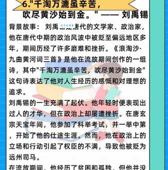 “莘莘学子”下一句是什么?背后的故事你了解多少
