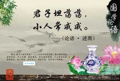 君子坦荡荡小人长戚戚:这句名言告诉我们什么道理?