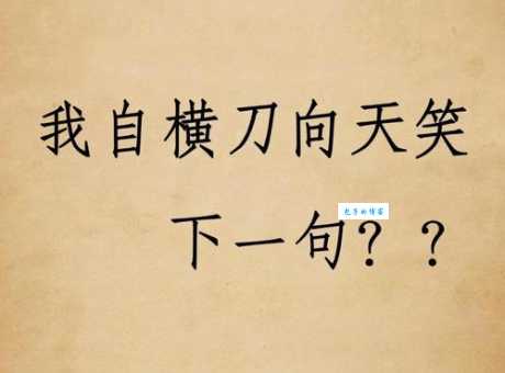 牢骚太盛防肠断的下一句是什么?这首诗表达了什么人生哲理?