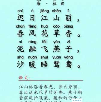 迟日江山丽：杜甫这首诗究竟表达了什么深刻含义？
