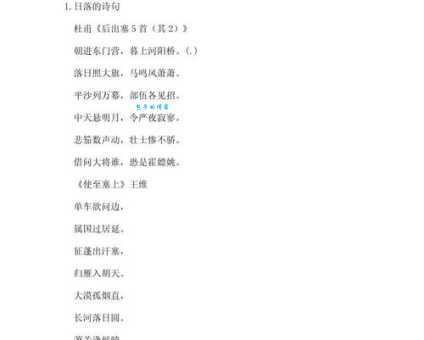 “山衔落日浸寒漪”诗句赏析及含义深度解读