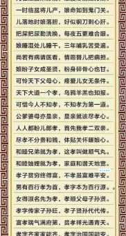 家庭和睦的象征:母慈子孝共天伦最经典的一句