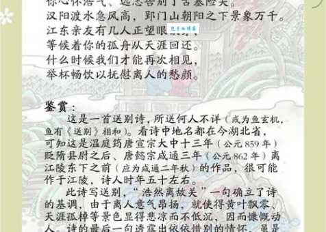温庭筠怎么读？温庭筠正确读音及生平简介
