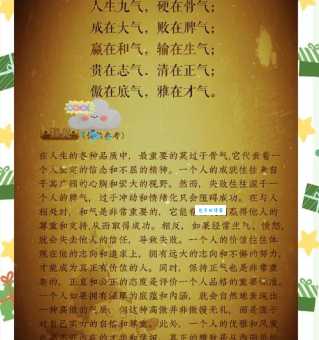 盛气凌人到底是什么意思?是褒义还是贬义?