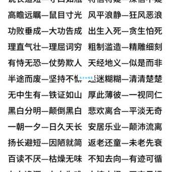 教诲的反义词辨析：如何准确理解和使用这些词语