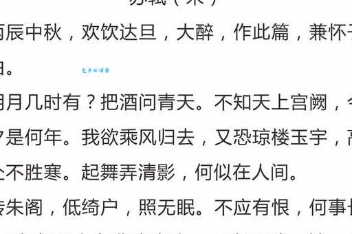 水调歌头“低绮户”读音难题：绮字是qi还是yi？