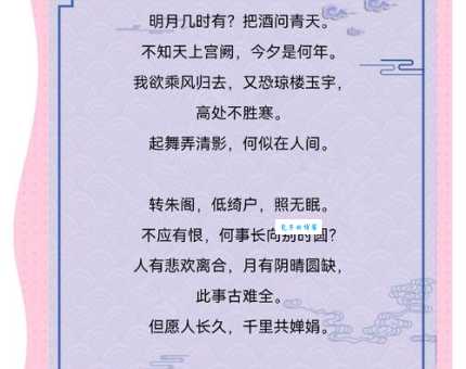 水调歌头“低绮户”读音难题:绮字是qi还是yi?