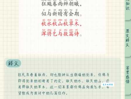 山行这首古诗什么意思?浅析山行背后的意境
