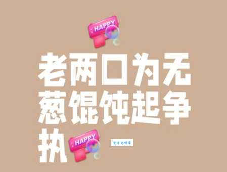 揶揄是什么意思？别再用错这个词了，看这里