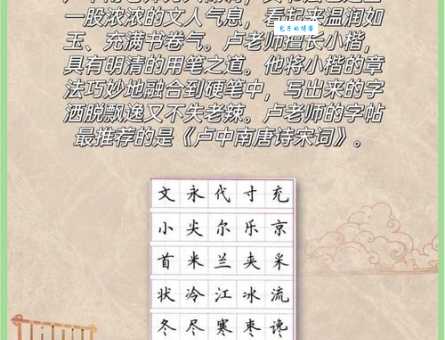 还在纠结目加一笔是什么字？答案就在这里