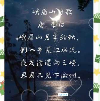 “峨眉天下秀”的下一句是什么？揭秘中国山水诗的奥秘
