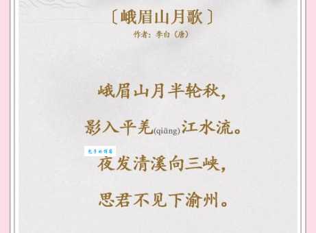 “峨眉天下秀”的下一句是什么?揭秘中国山水诗的奥秘