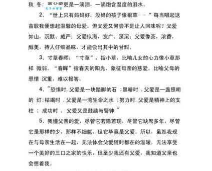 那些表达父爱最感人的句子,读懂父亲的爱