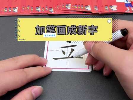 子加一笔是什么字?轻松学会汉字“孔”的写法