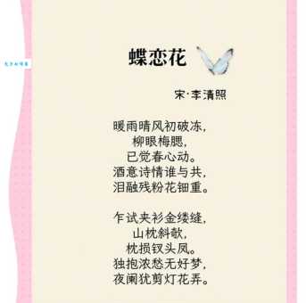 李清照词中的“绿肥红瘦”指的是什么花?这句词的含义是什么?