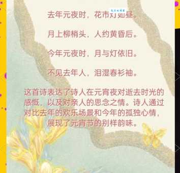 “月上柳梢头，人约黄昏后”是哪个节日？详解元宵节的诗意起源