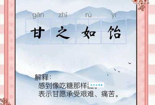 “甘”字少一横念什么？答案让你意想不到！