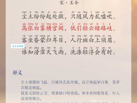 尘土纷嚣的意思及例句,带你彻底了解尘土纷嚣