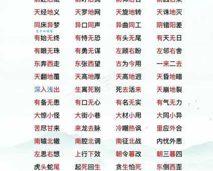 出乎意料的反义词有哪些?实用总结都在这!