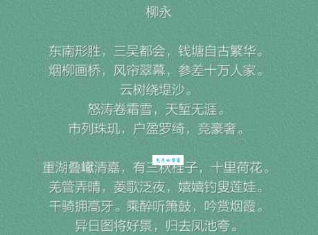 春江潮水连海平全诗翻译及赏析：感受诗歌意境