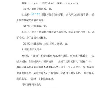 望眼欲穿的近义词：表达急切盼望的词语