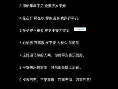 平安喜乐下一句接什么好？不同场合的祝福语推荐