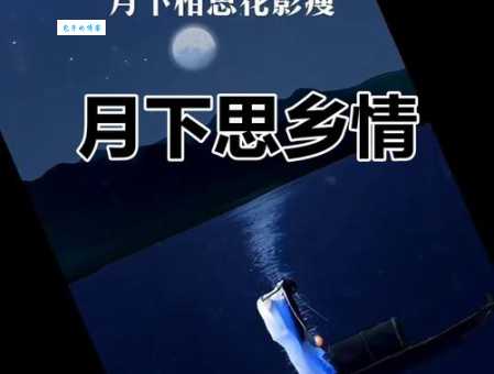 明月千里寄相思下一句的各种说法,你了解多少?