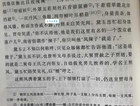 “粉面含春威不露丹唇未启笑先闻”是什么意思?简单解释及出处