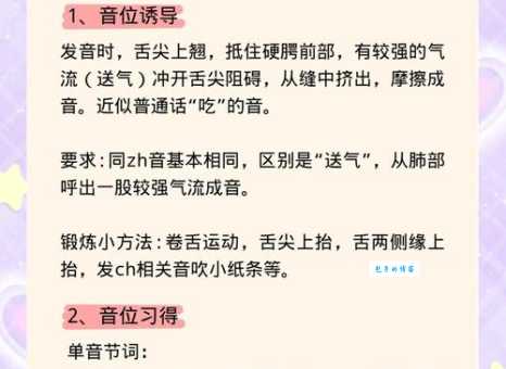 搞定砗磲的读音！chē qú发音技巧与例句分享