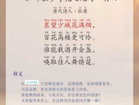 江畔独步寻花是什么意思?诗意详解及翻译