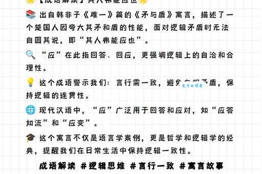 “古文“其人弗能应也”中的“弗”怎么理解？一看就懂的解释”