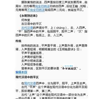 仄声是几声?快速掌握平仄声调的区分方法
