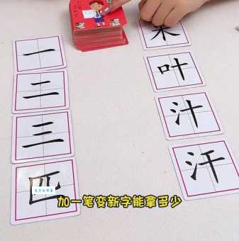 一笔画出十个字!百加一笔趣味汉字游戏
