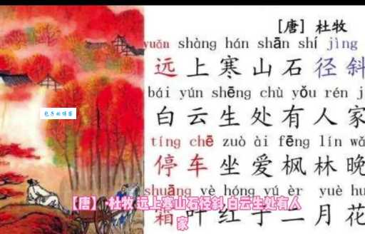 古诗山行是什么意思?白话文翻译及赏析