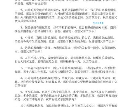 父亲节快乐:精选暖心句子送爸爸,表达你的爱