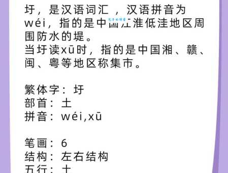 赶歌圩的正确读音是什么?教你快速掌握
