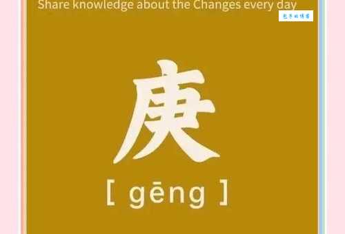搞懂庚续和赓续:这两个词到底有什么区别?