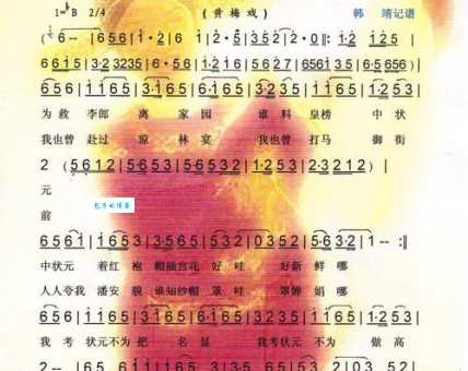 女驸马黄梅戏歌词赏析：带你走进冯素珍的爱情世界