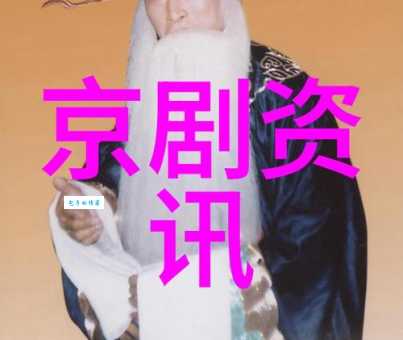豫剧五大名旦代表人物及艺术特色深度解析