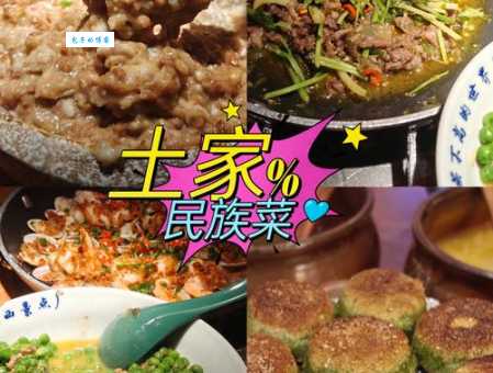 土家族的饮食习惯：从主食到小吃，一网打尽