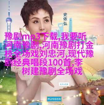 探秘豫剧八大红脸王:他们的艺术成就和影响力有多大?