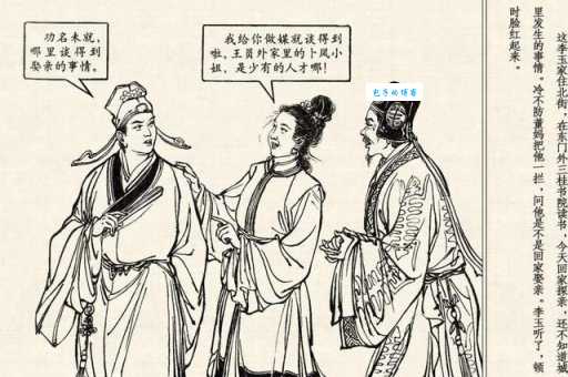 不懂拉郎配是什么意思？带你了解拉郎配的起源和含义