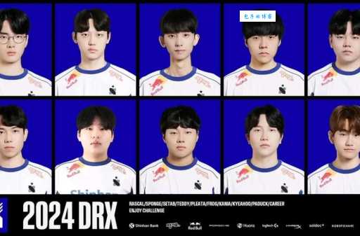 DRX战队是哪个国家的?一文带你了解DRX战队