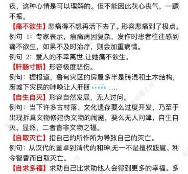 灰心反义词大全：振作、热心、信心，你选哪个？