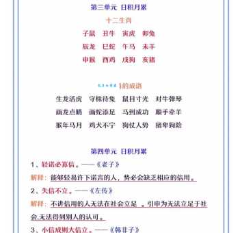 日日夜夜是什么意思?近义词详解及例句