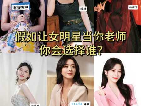 走穴是什么意思？明星、教师等都可能“走穴”吗？